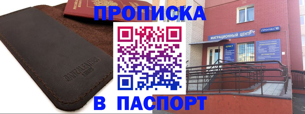 прописка ребенка в Ленинградской области